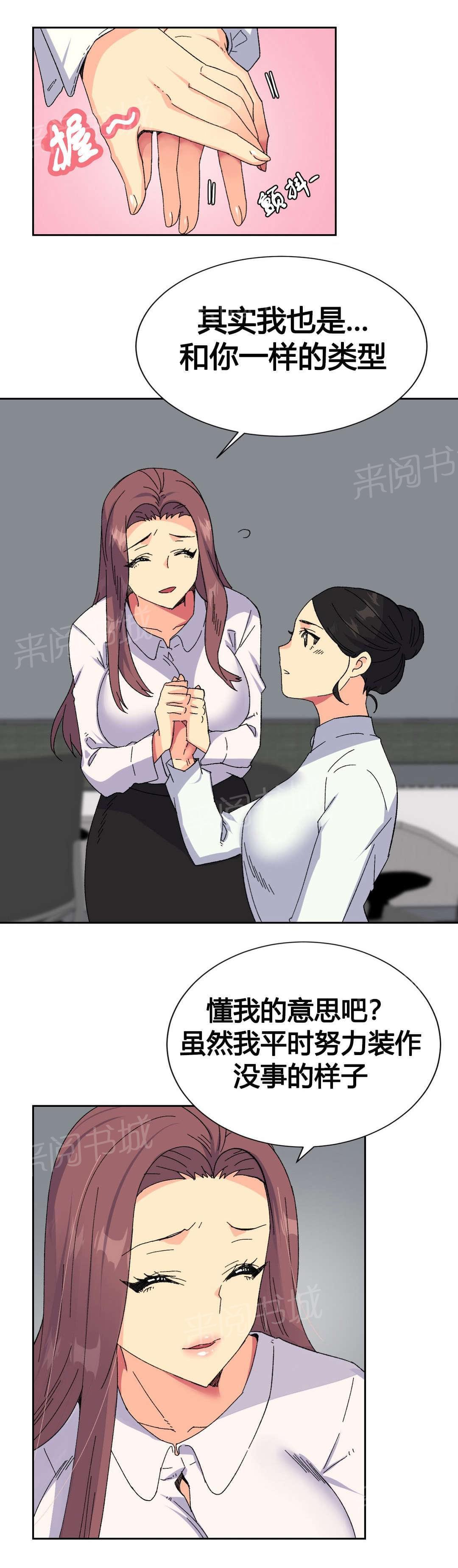 《无法拒绝》漫画最新章节第18话免费下拉式在线观看章节第【6】张图片