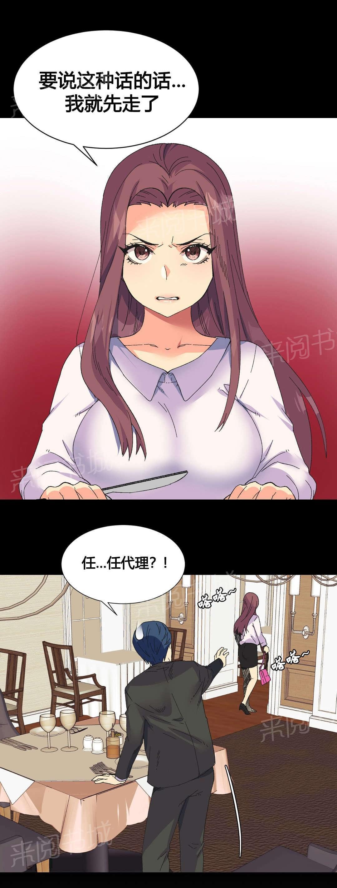 《无法拒绝》漫画最新章节第19话免费下拉式在线观看章节第【17】张图片