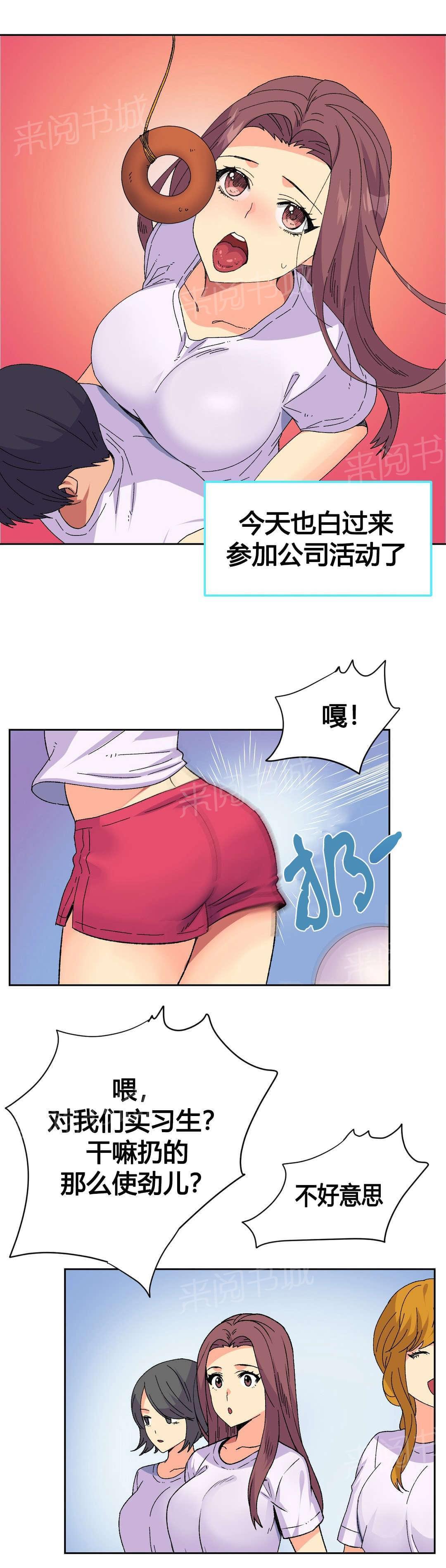 《无法拒绝》漫画最新章节第19话免费下拉式在线观看章节第【9】张图片