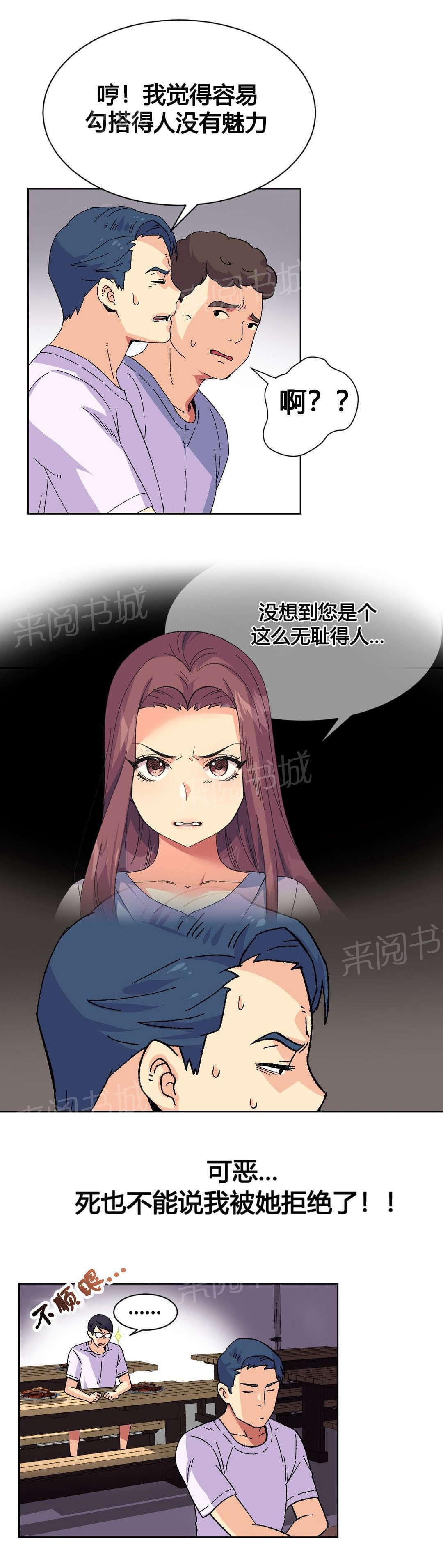 《无法拒绝》漫画最新章节第20话免费下拉式在线观看章节第【18】张图片