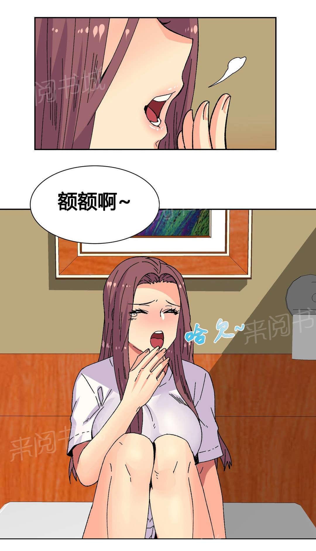 《无法拒绝》漫画最新章节第20话免费下拉式在线观看章节第【17】张图片