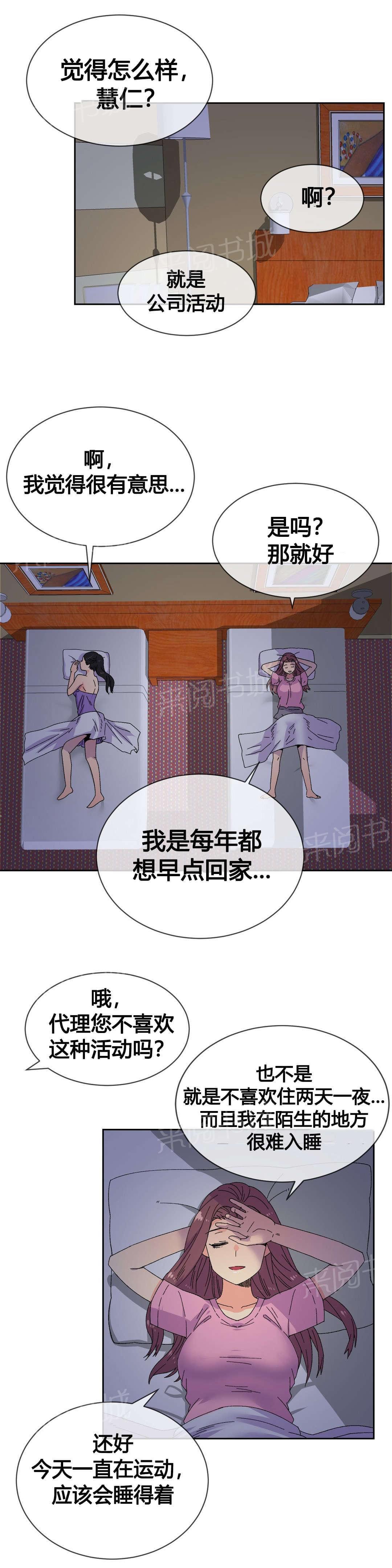 《无法拒绝》漫画最新章节第20话免费下拉式在线观看章节第【7】张图片