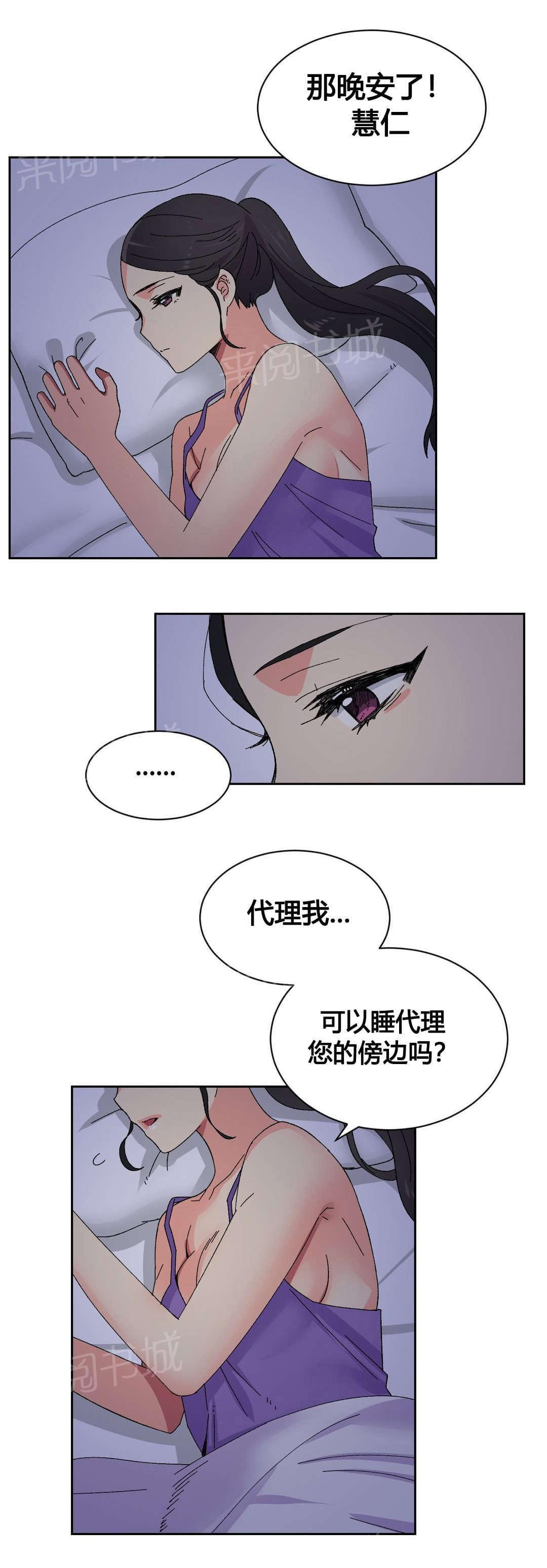 《无法拒绝》漫画最新章节第20话免费下拉式在线观看章节第【6】张图片