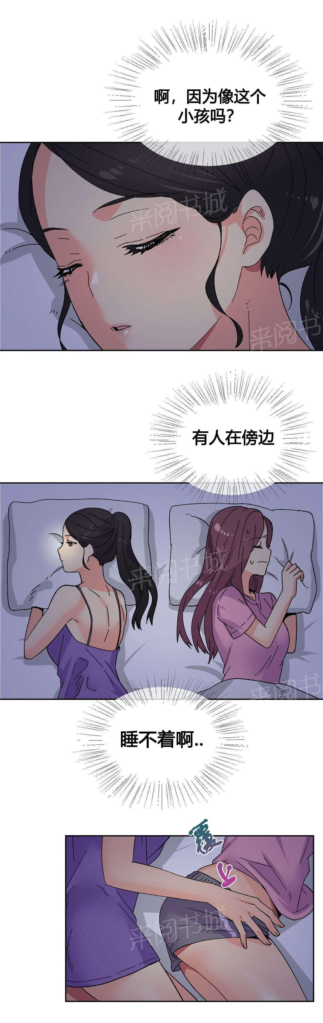 《无法拒绝》漫画最新章节第20话免费下拉式在线观看章节第【4】张图片