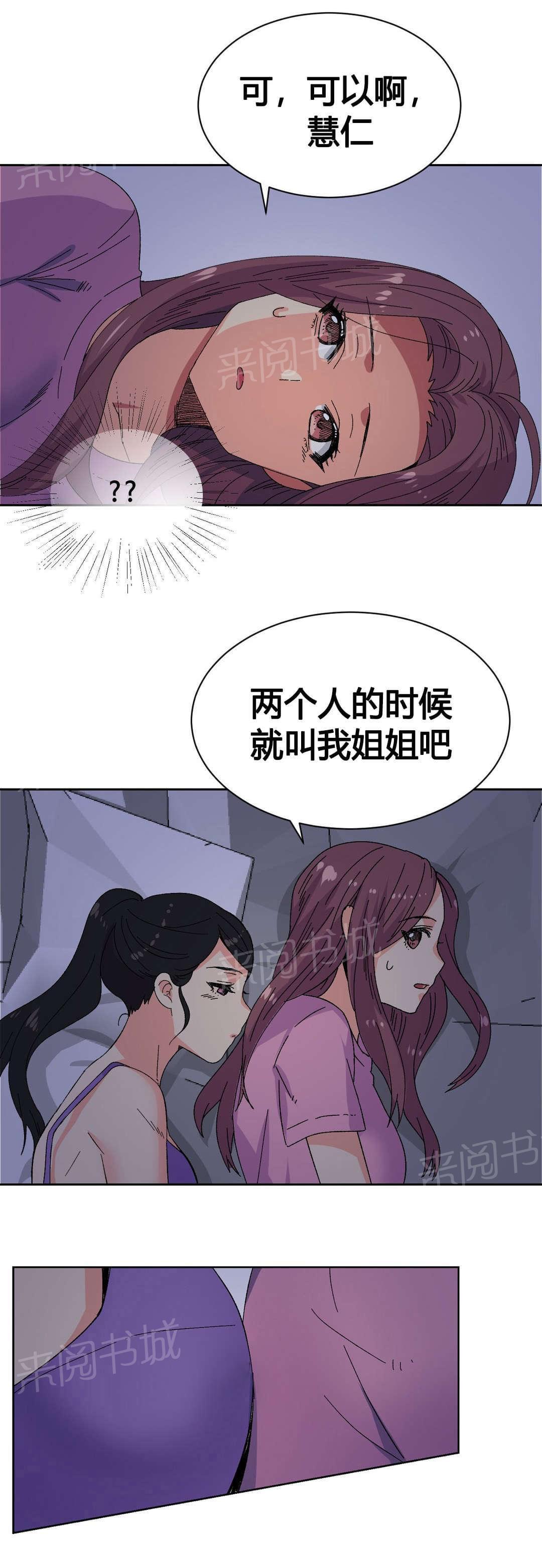 《无法拒绝》漫画最新章节第20话免费下拉式在线观看章节第【2】张图片