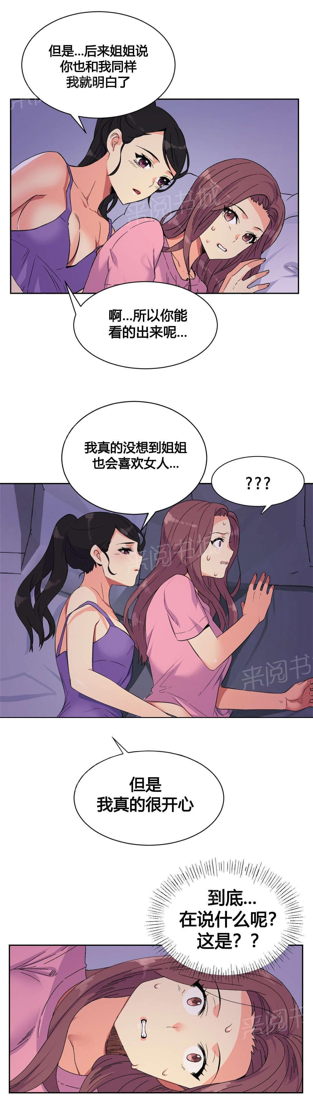 《无法拒绝》漫画最新章节第21话免费下拉式在线观看章节第【21】张图片