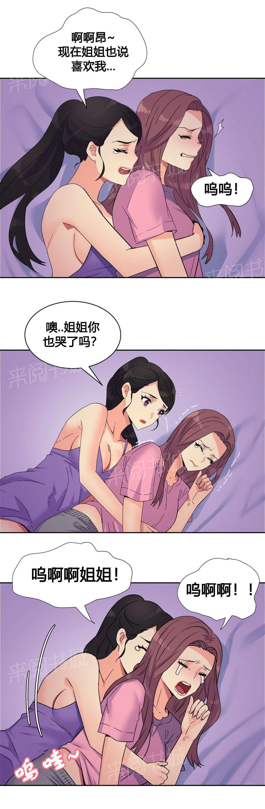 《无法拒绝》漫画最新章节第21话免费下拉式在线观看章节第【7】张图片