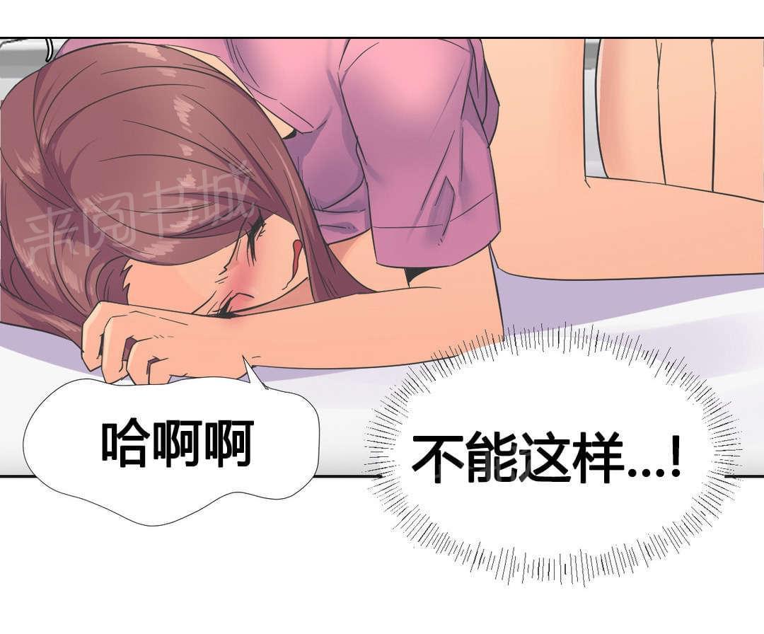 《无法拒绝》漫画最新章节第23话免费下拉式在线观看章节第【17】张图片