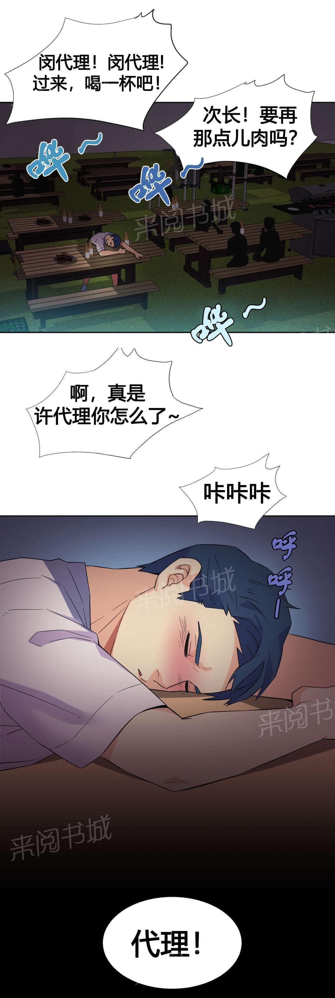 《无法拒绝》漫画最新章节第23话免费下拉式在线观看章节第【16】张图片