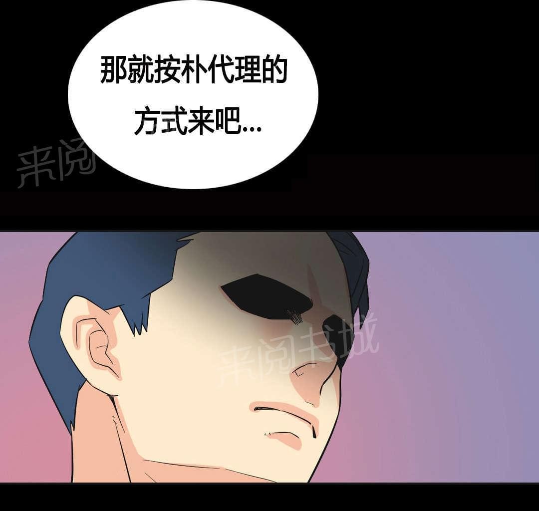 《无法拒绝》漫画最新章节第23话免费下拉式在线观看章节第【11】张图片