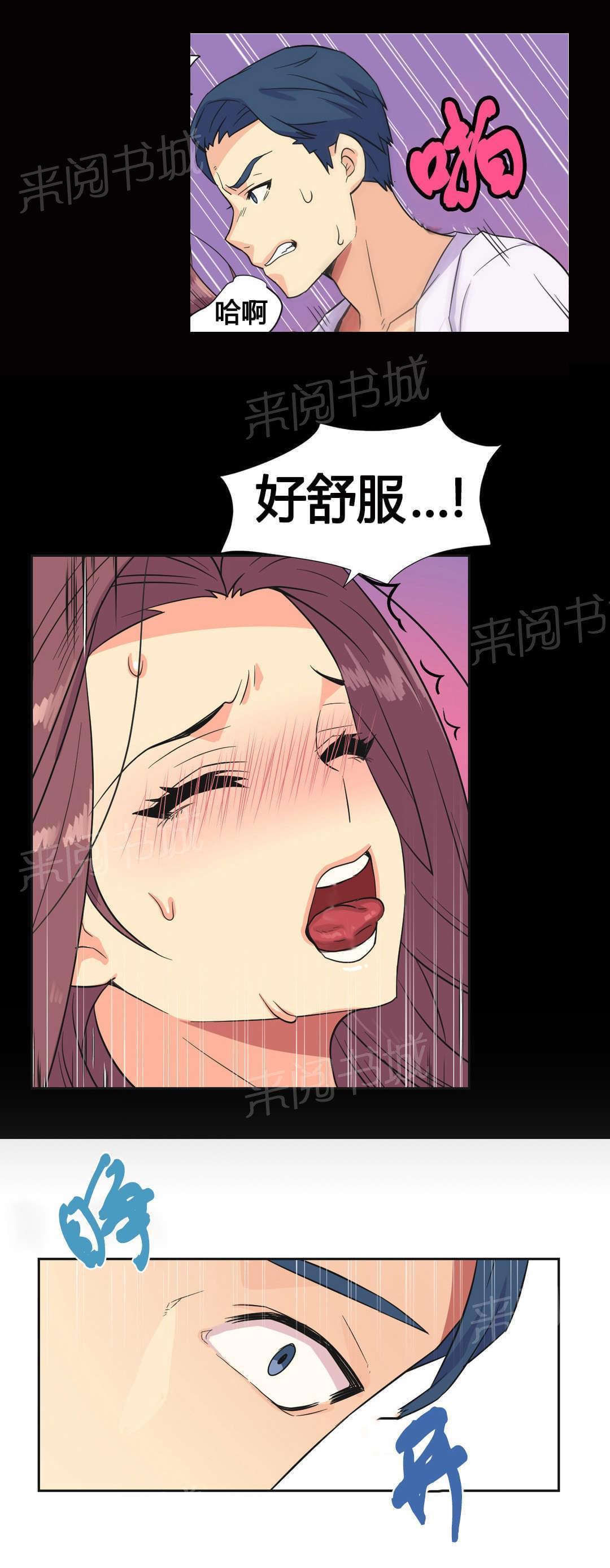 《无法拒绝》漫画最新章节第23话免费下拉式在线观看章节第【10】张图片