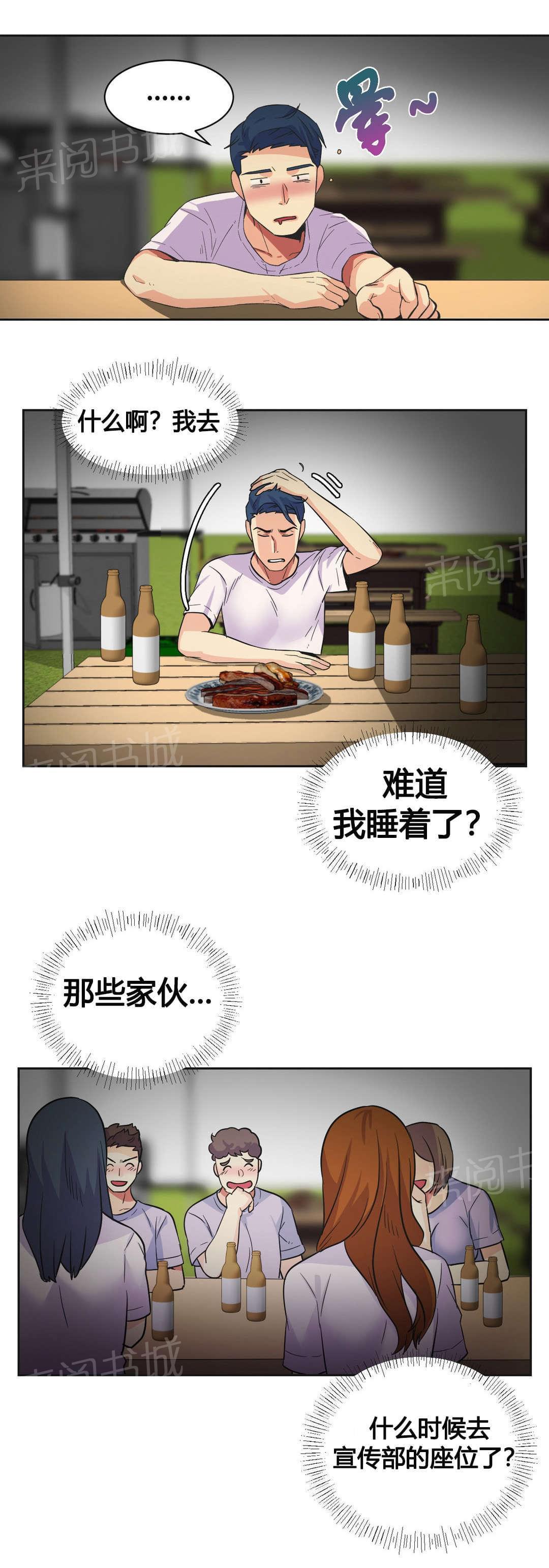 《无法拒绝》漫画最新章节第23话免费下拉式在线观看章节第【9】张图片