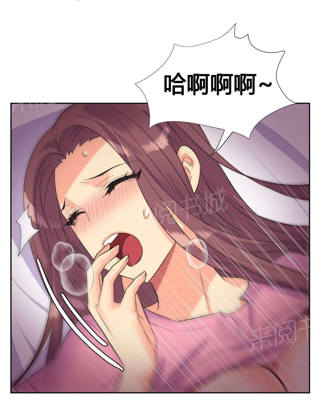 《无法拒绝》漫画最新章节第23话免费下拉式在线观看章节第【3】张图片