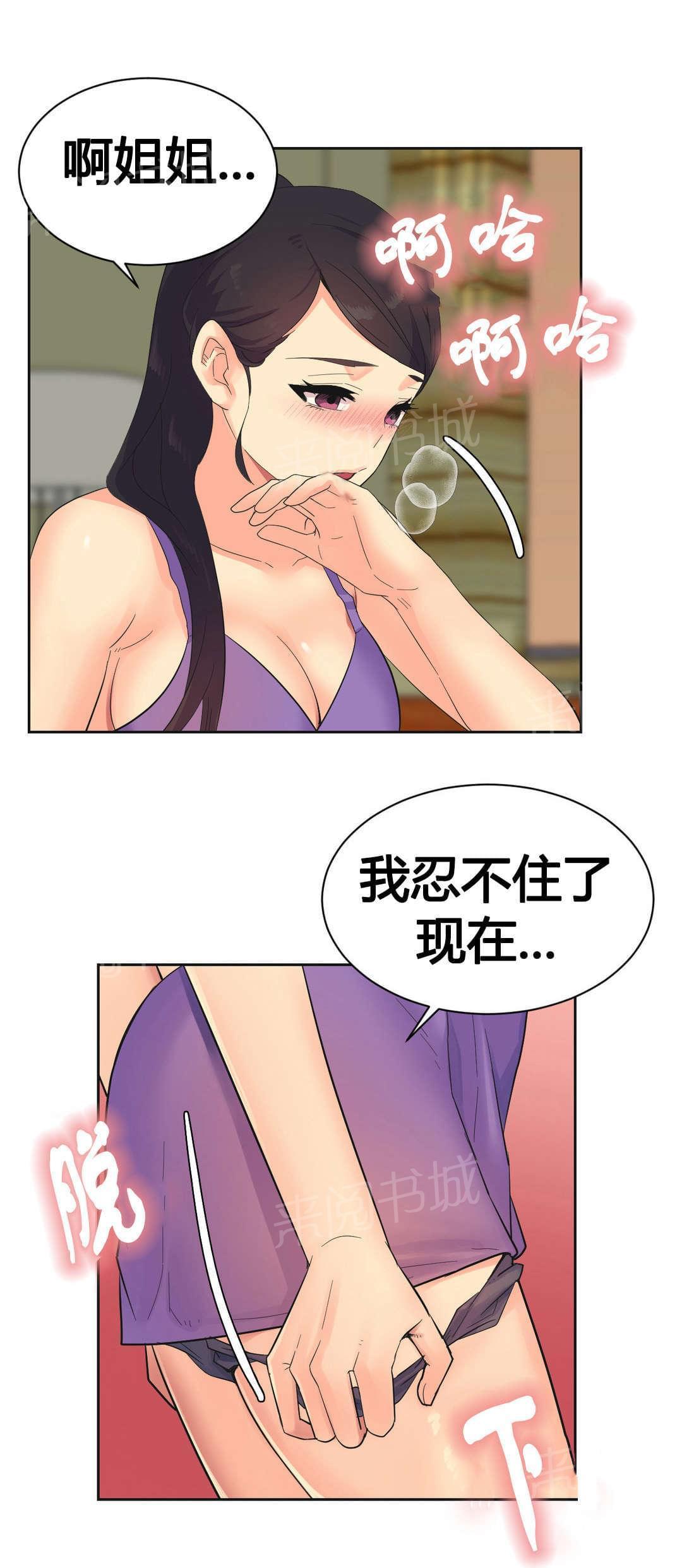 《无法拒绝》漫画最新章节第23话免费下拉式在线观看章节第【1】张图片