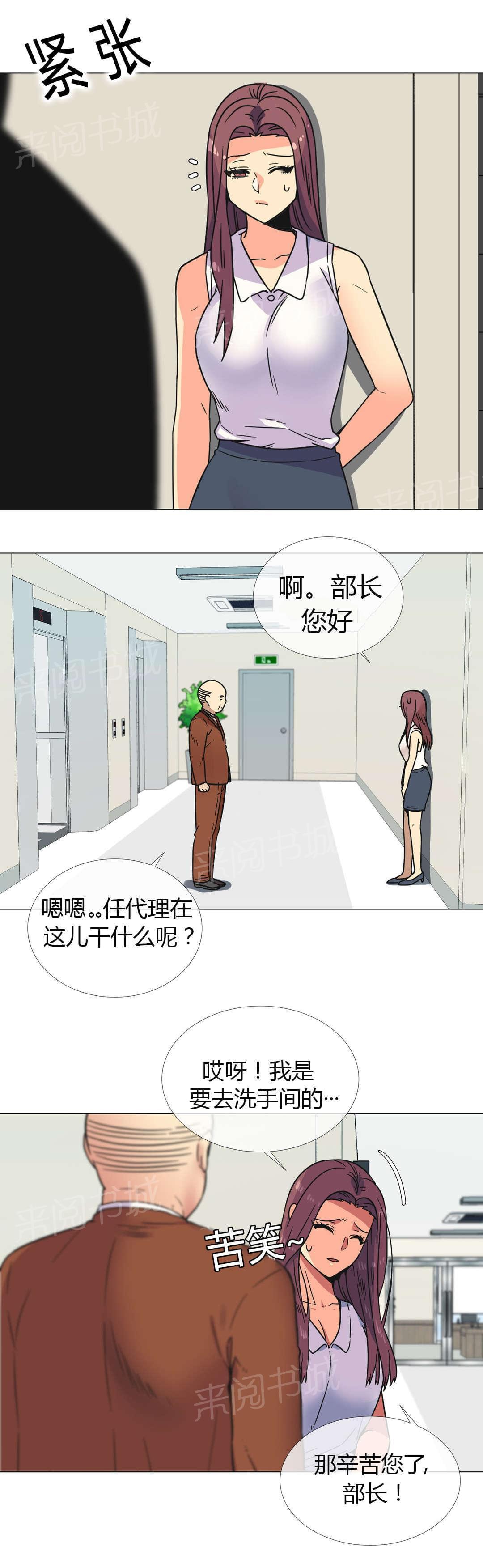 《无法拒绝》漫画最新章节第27话免费下拉式在线观看章节第【20】张图片