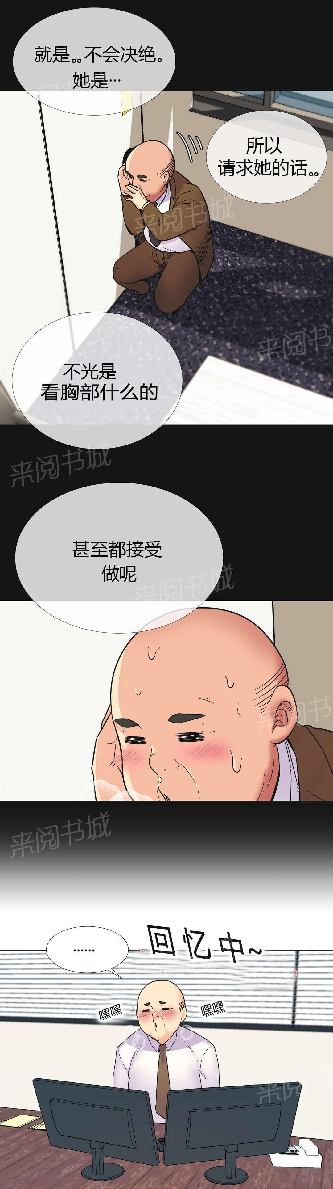 《无法拒绝》漫画最新章节第27话免费下拉式在线观看章节第【15】张图片