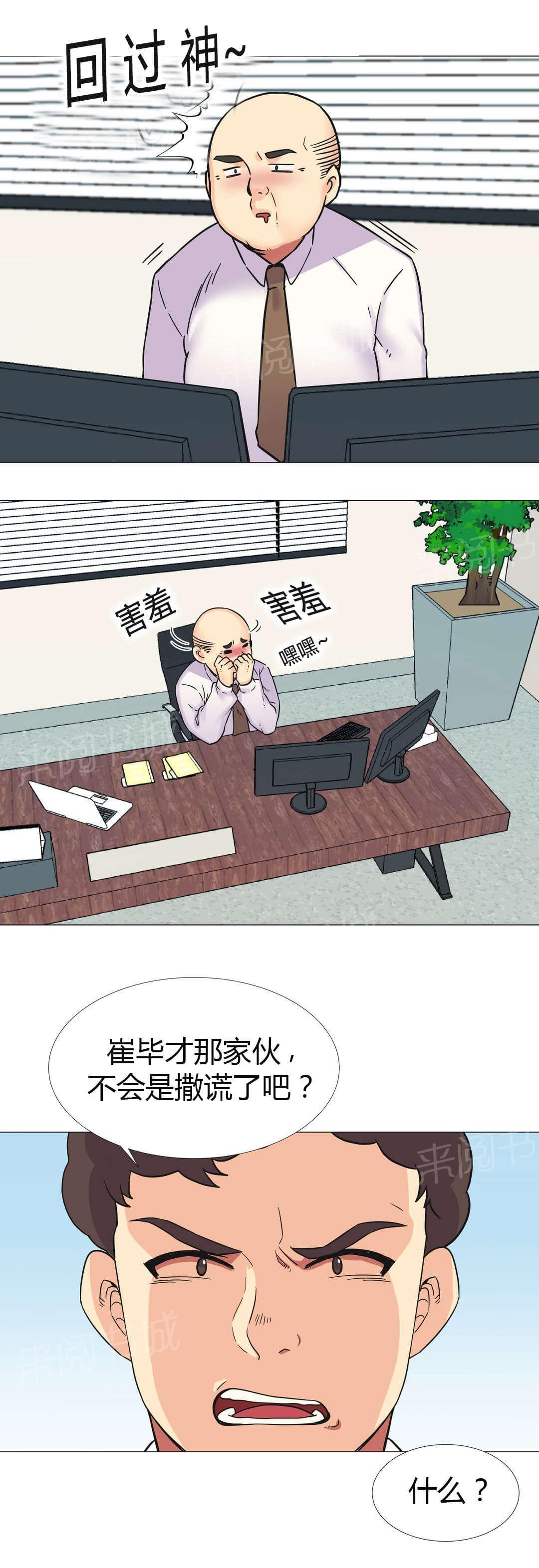 《无法拒绝》漫画最新章节第27话免费下拉式在线观看章节第【14】张图片