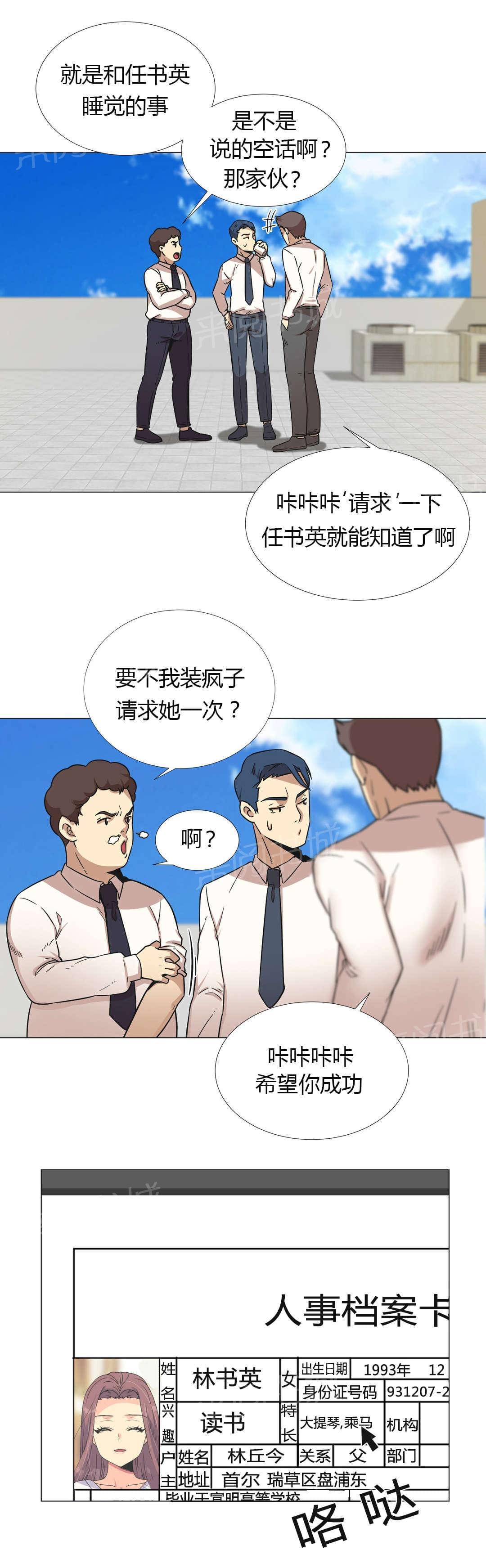 《无法拒绝》漫画最新章节第27话免费下拉式在线观看章节第【13】张图片