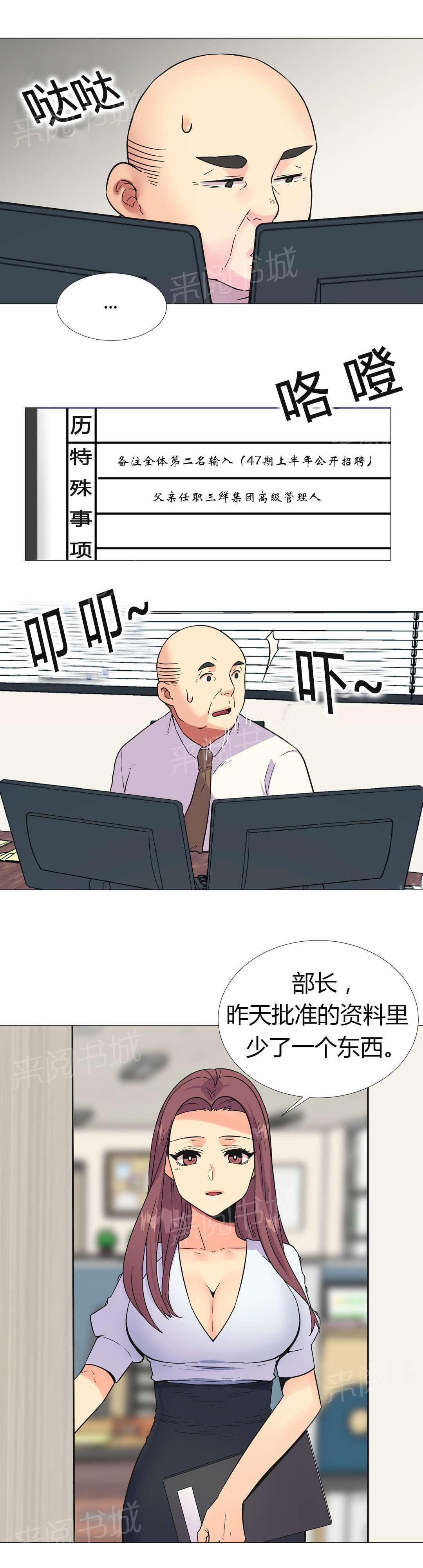 《无法拒绝》漫画最新章节第27话免费下拉式在线观看章节第【12】张图片