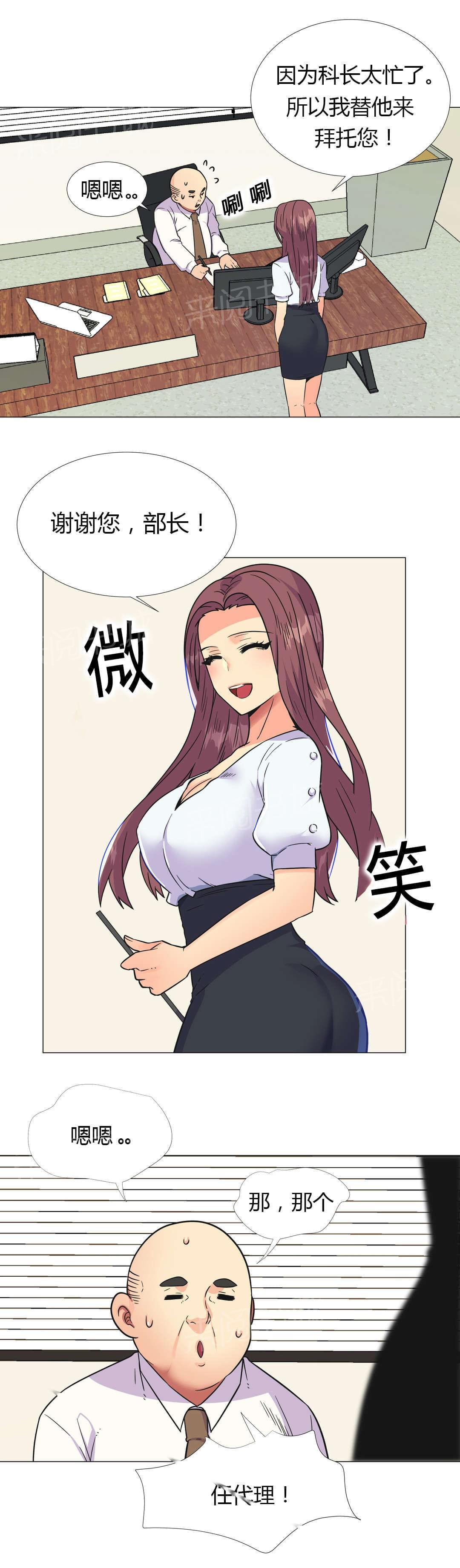 《无法拒绝》漫画最新章节第27话免费下拉式在线观看章节第【11】张图片