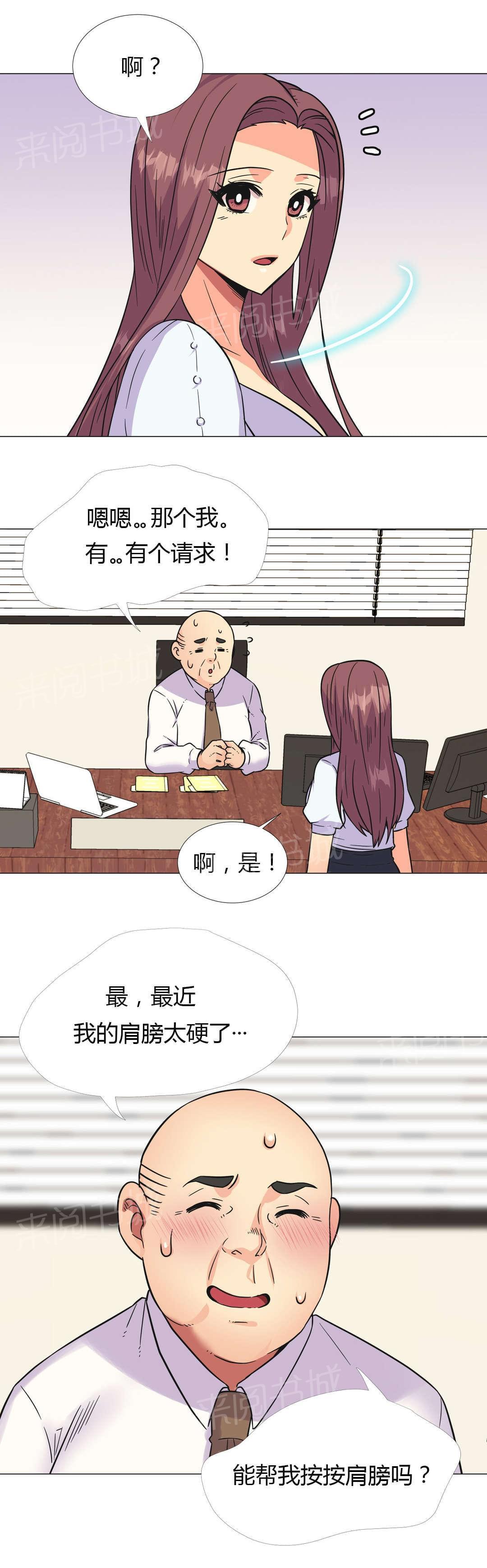 《无法拒绝》漫画最新章节第27话免费下拉式在线观看章节第【10】张图片