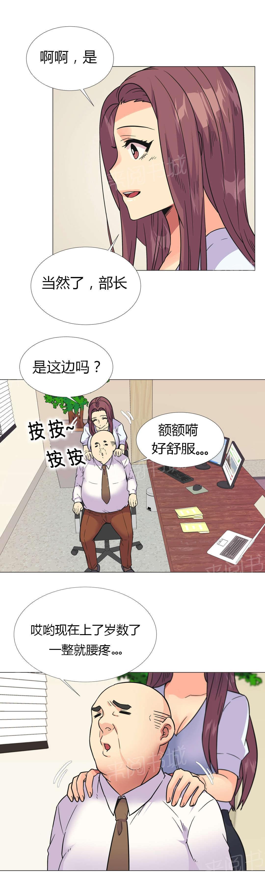 《无法拒绝》漫画最新章节第27话免费下拉式在线观看章节第【9】张图片