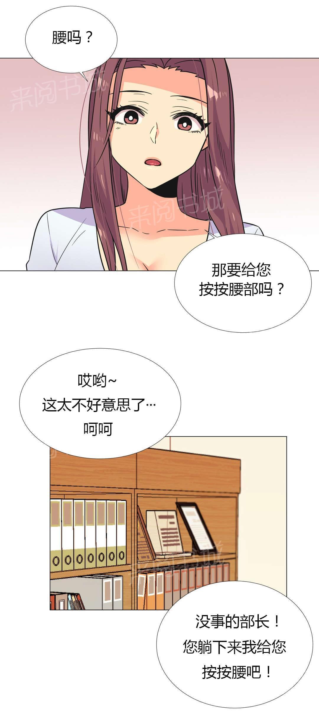 《无法拒绝》漫画最新章节第27话免费下拉式在线观看章节第【8】张图片