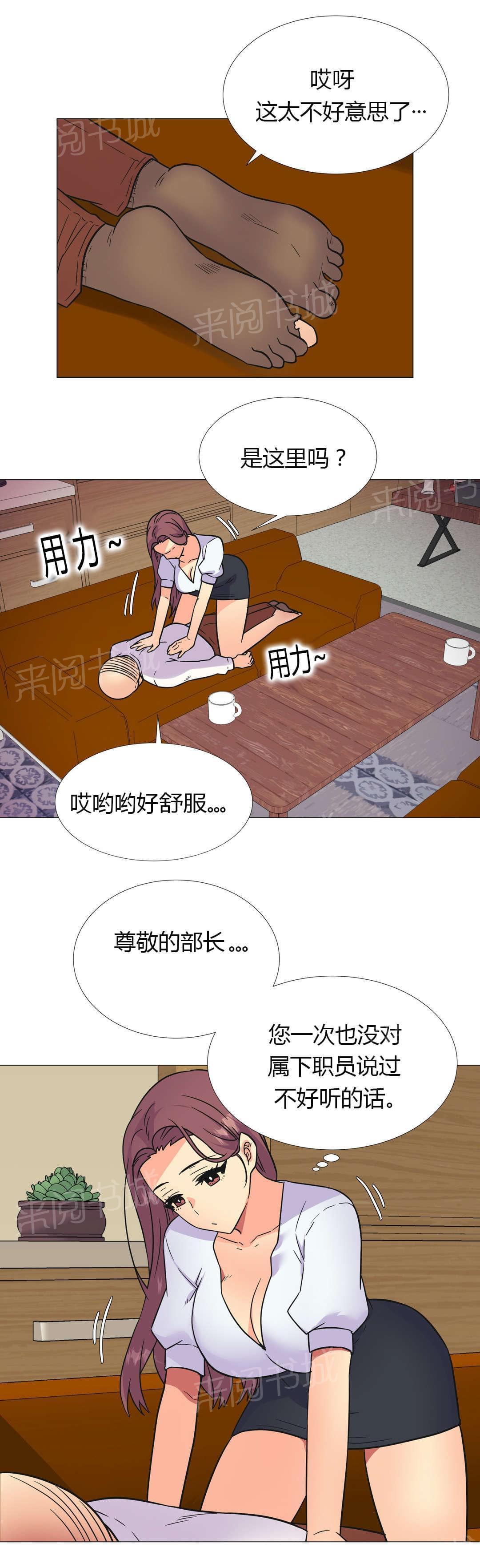 《无法拒绝》漫画最新章节第27话免费下拉式在线观看章节第【7】张图片