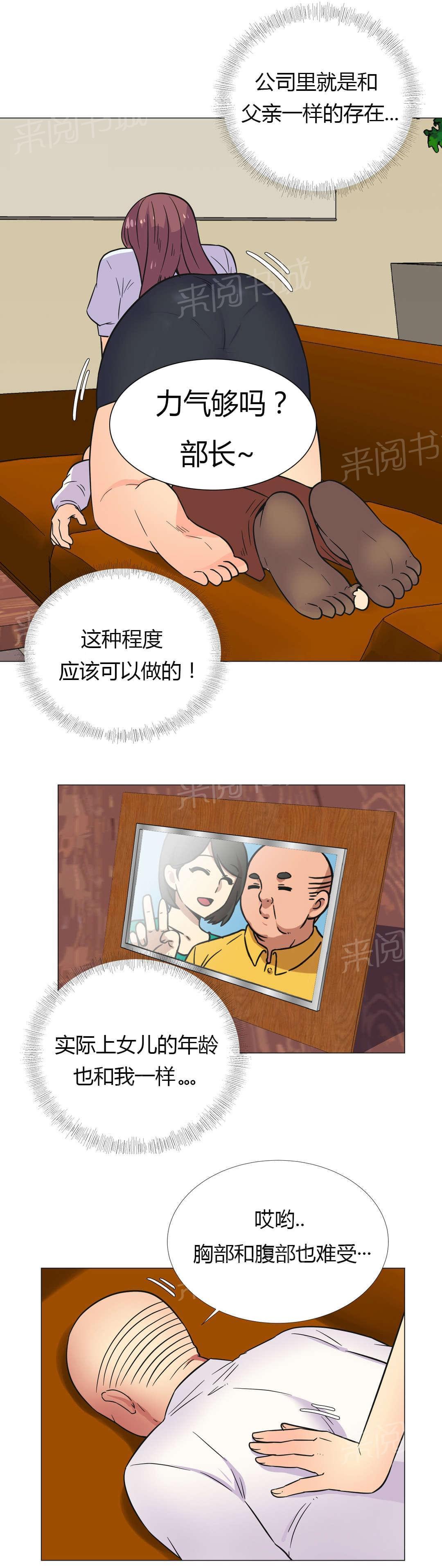 《无法拒绝》漫画最新章节第27话免费下拉式在线观看章节第【6】张图片