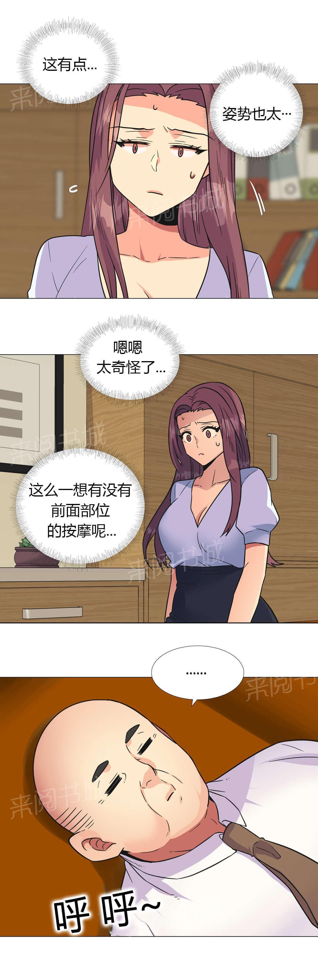 《无法拒绝》漫画最新章节第27话免费下拉式在线观看章节第【4】张图片