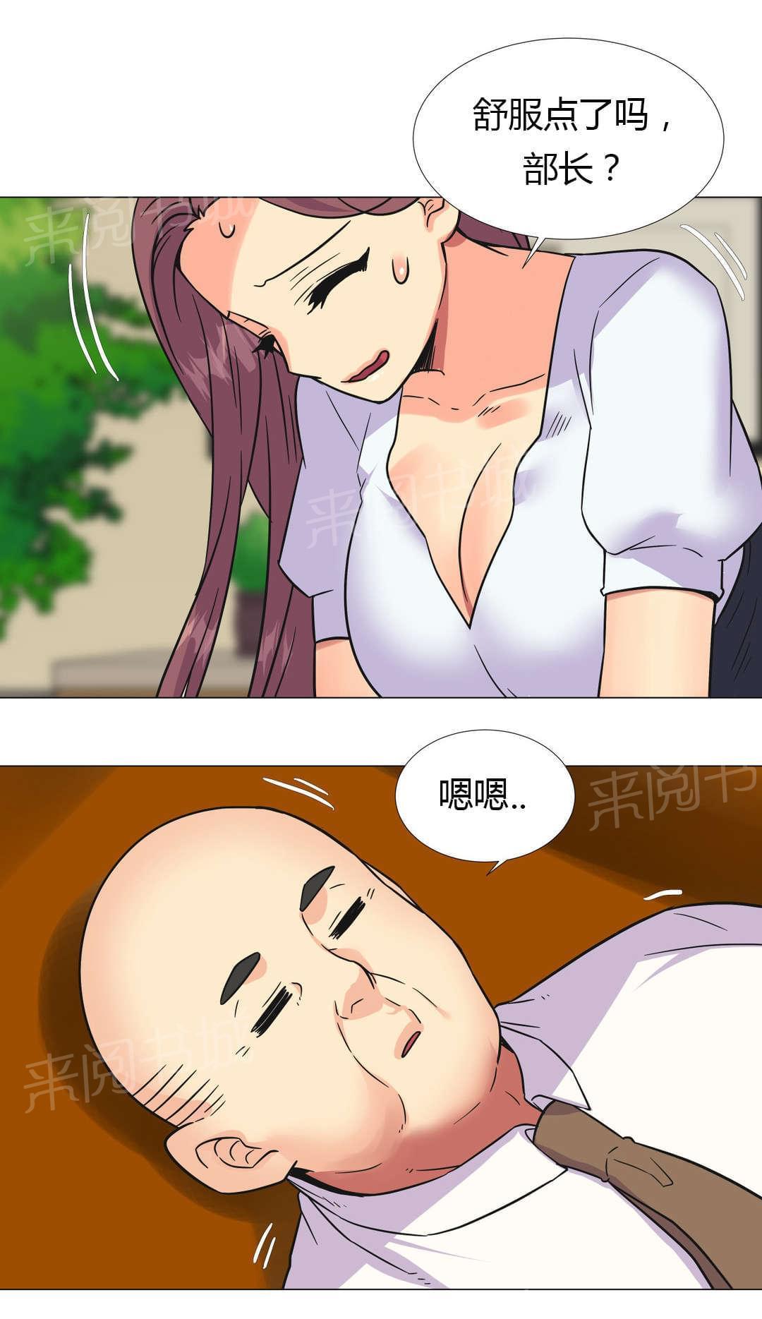 《无法拒绝》漫画最新章节第27话免费下拉式在线观看章节第【2】张图片