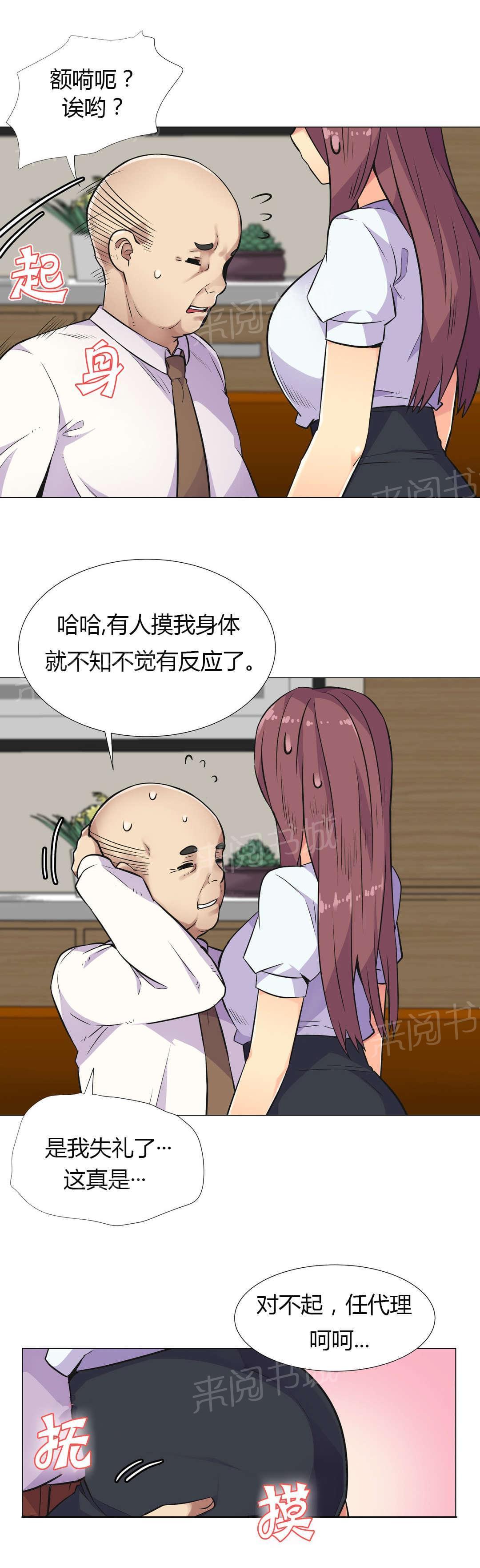 《无法拒绝》漫画最新章节第28话免费下拉式在线观看章节第【13】张图片