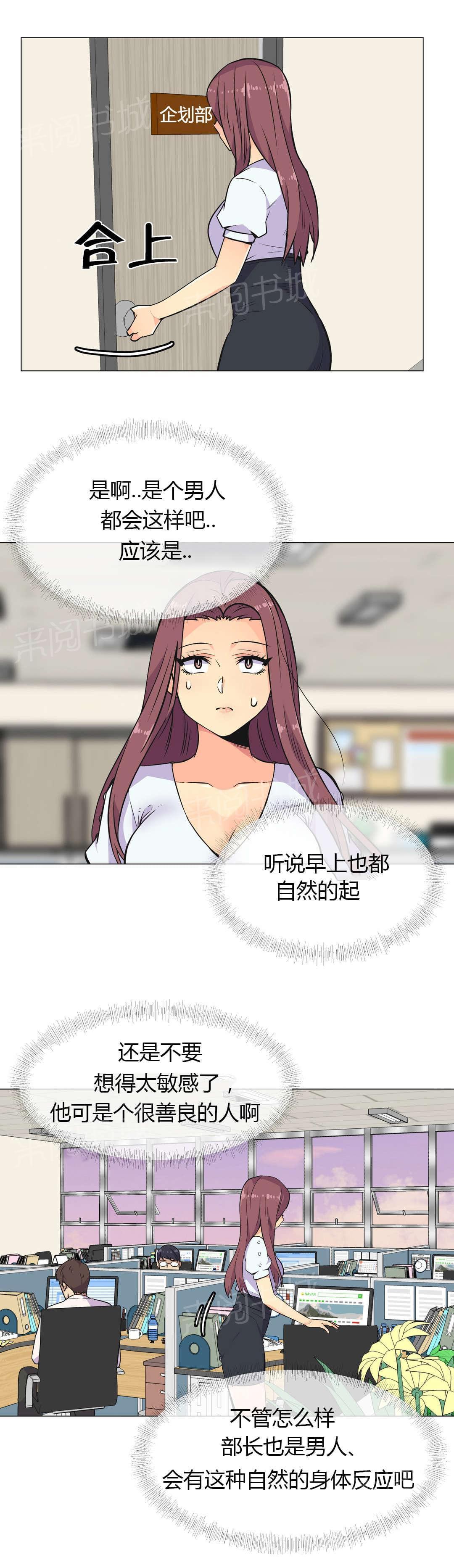 《无法拒绝》漫画最新章节第28话免费下拉式在线观看章节第【11】张图片