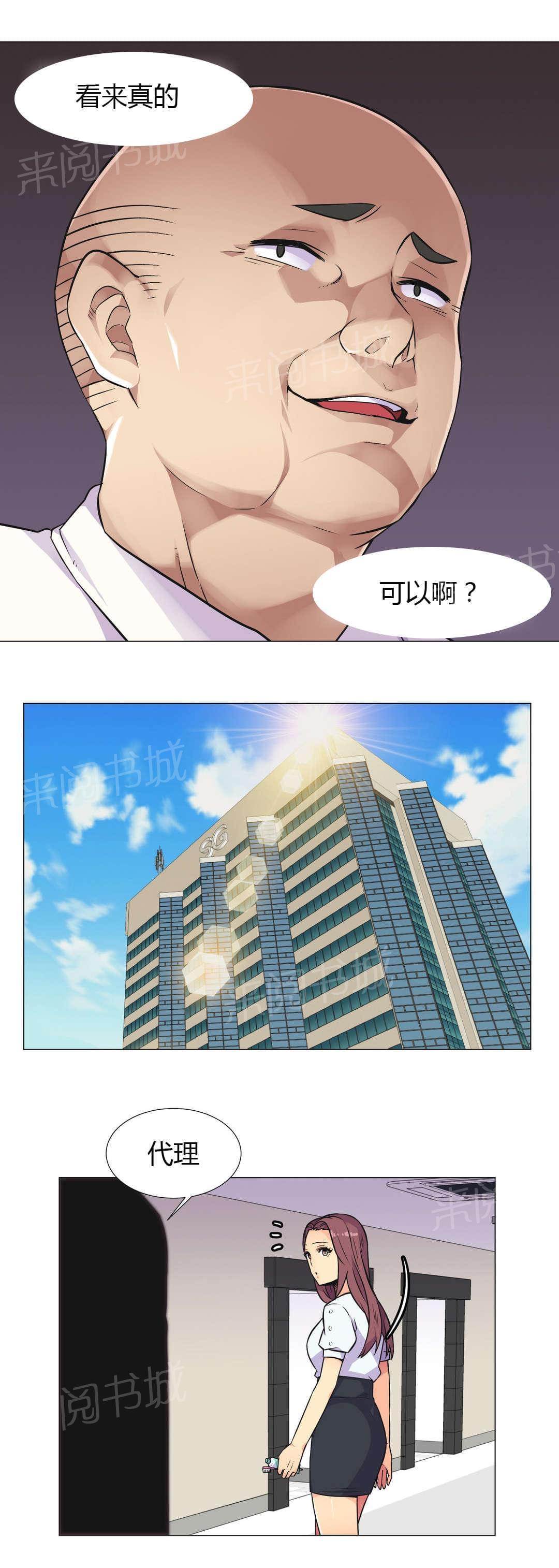 《无法拒绝》漫画最新章节第28话免费下拉式在线观看章节第【9】张图片