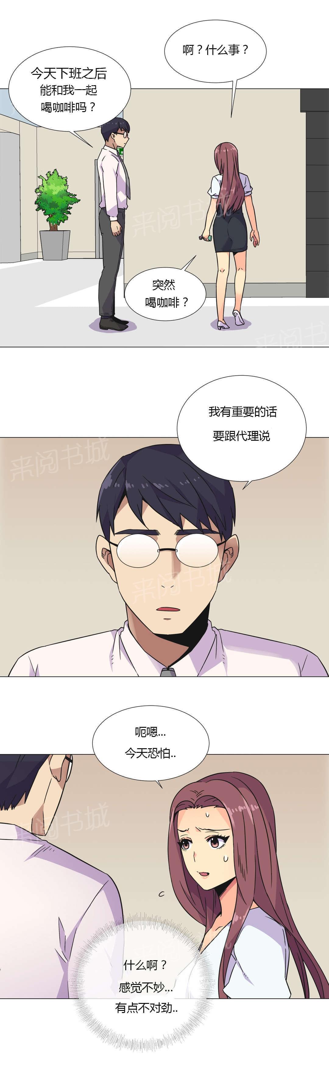 《无法拒绝》漫画最新章节第28话免费下拉式在线观看章节第【8】张图片