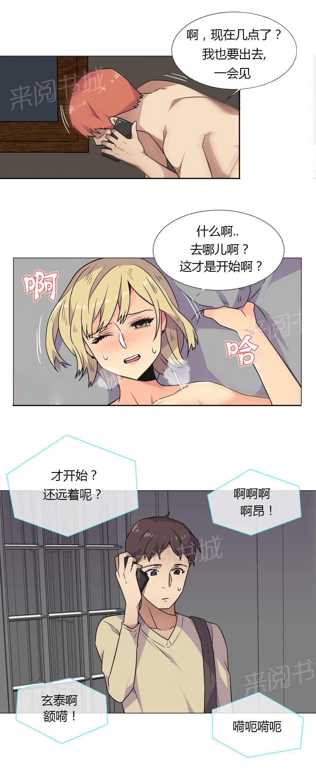 《无法拒绝》漫画最新章节第28话免费下拉式在线观看章节第【5】张图片