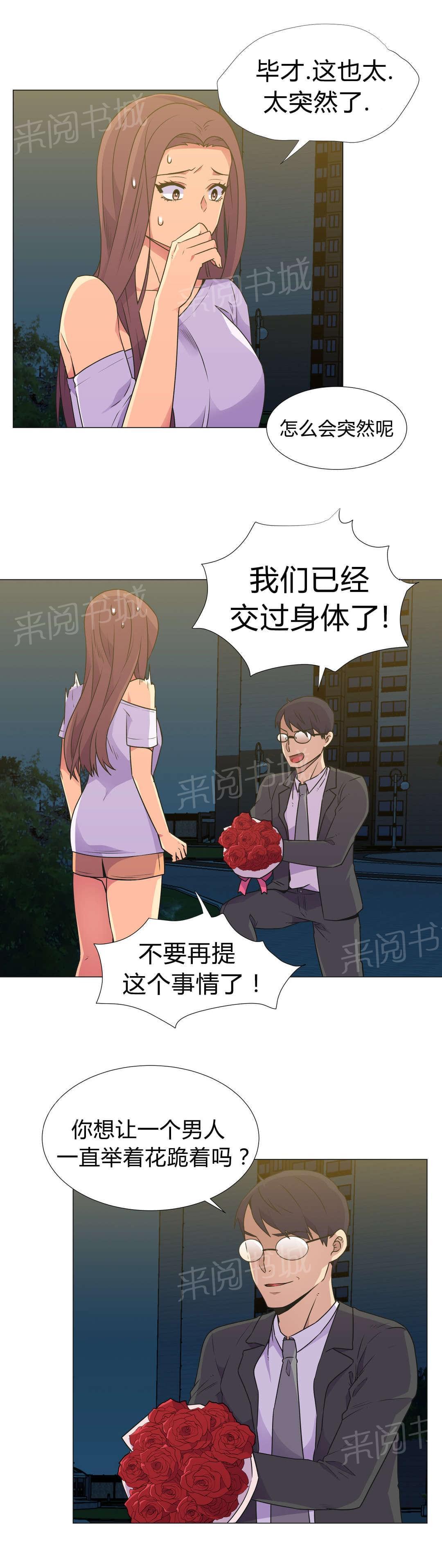 《无法拒绝》漫画最新章节第30话免费下拉式在线观看章节第【10】张图片