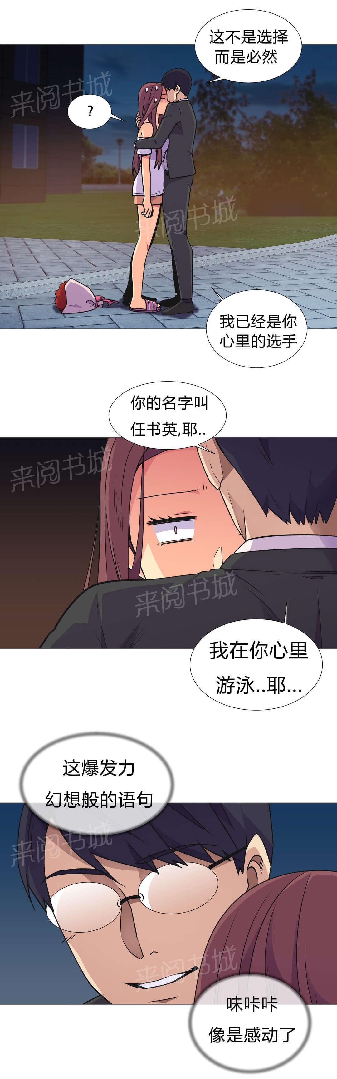 《无法拒绝》漫画最新章节第30话免费下拉式在线观看章节第【8】张图片