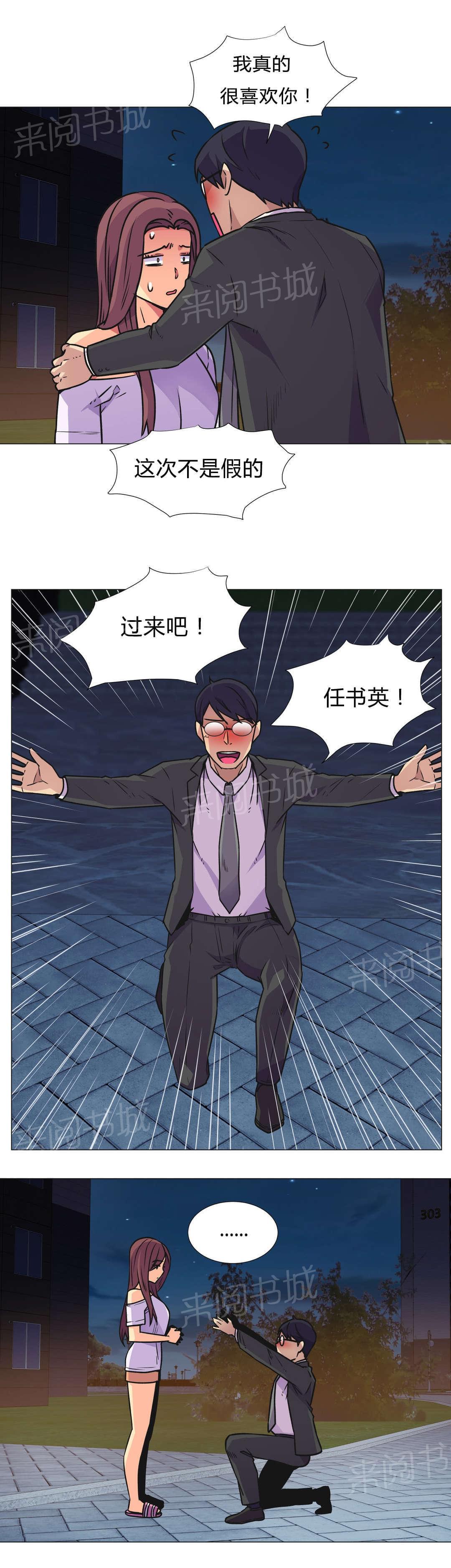 《无法拒绝》漫画最新章节第30话免费下拉式在线观看章节第【6】张图片