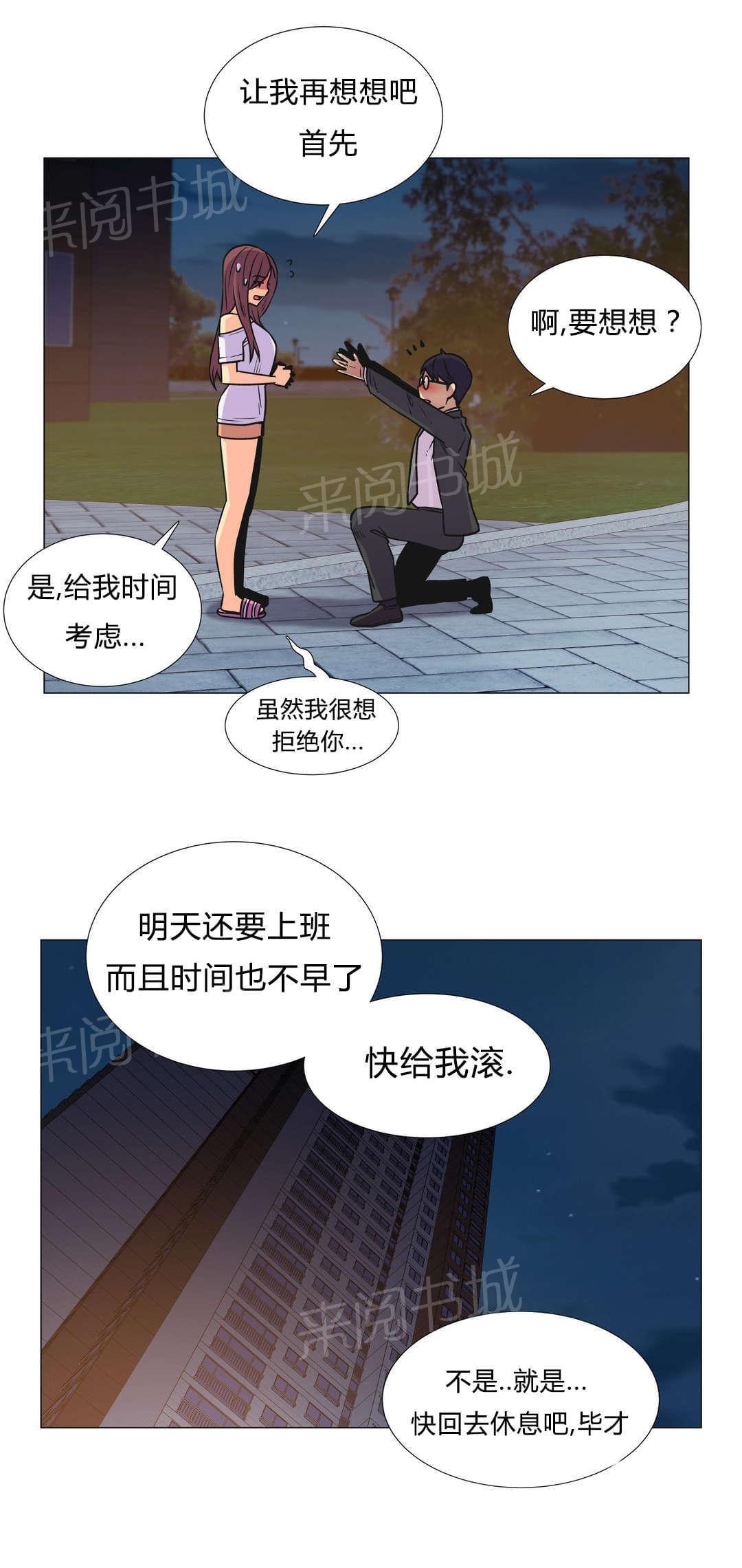 《无法拒绝》漫画最新章节第30话免费下拉式在线观看章节第【4】张图片