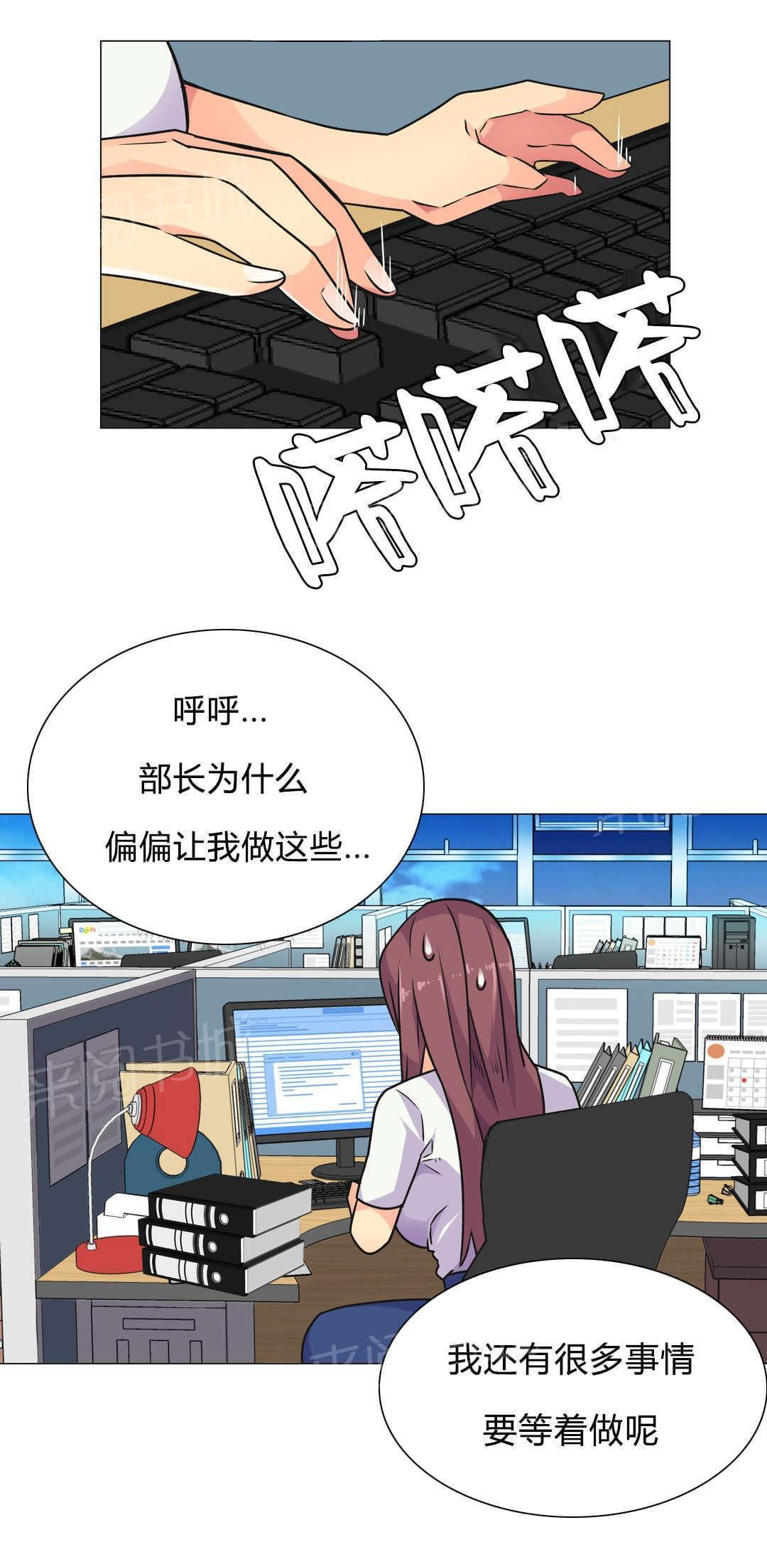 《无法拒绝》漫画最新章节第31话免费下拉式在线观看章节第【20】张图片