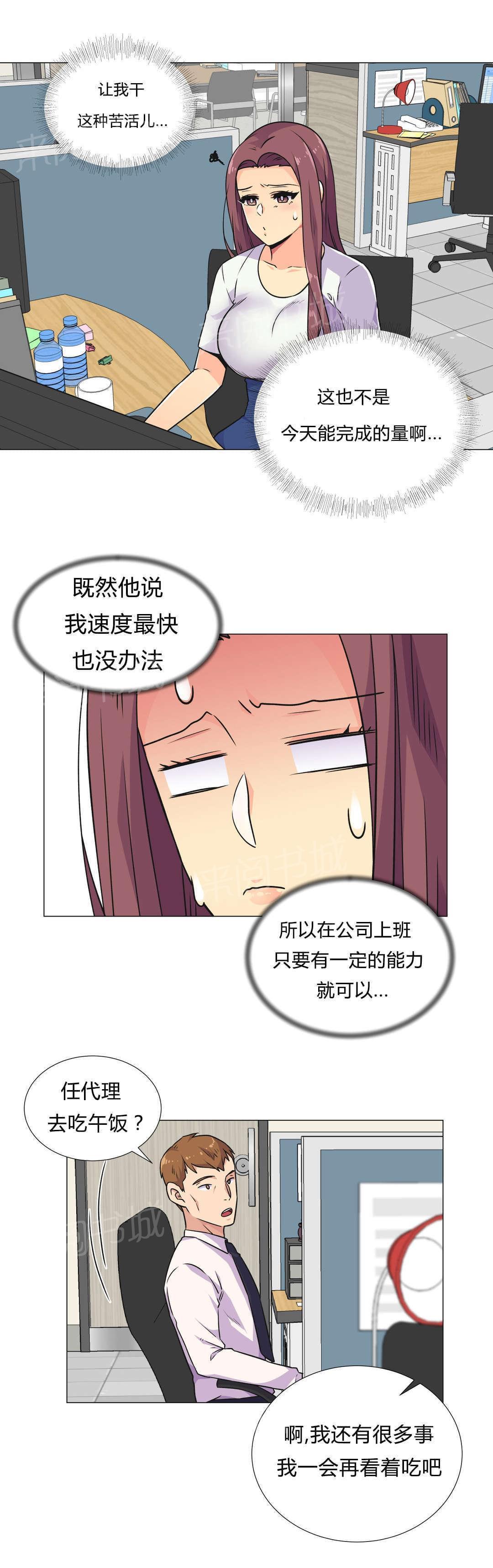 《无法拒绝》漫画最新章节第31话免费下拉式在线观看章节第【19】张图片