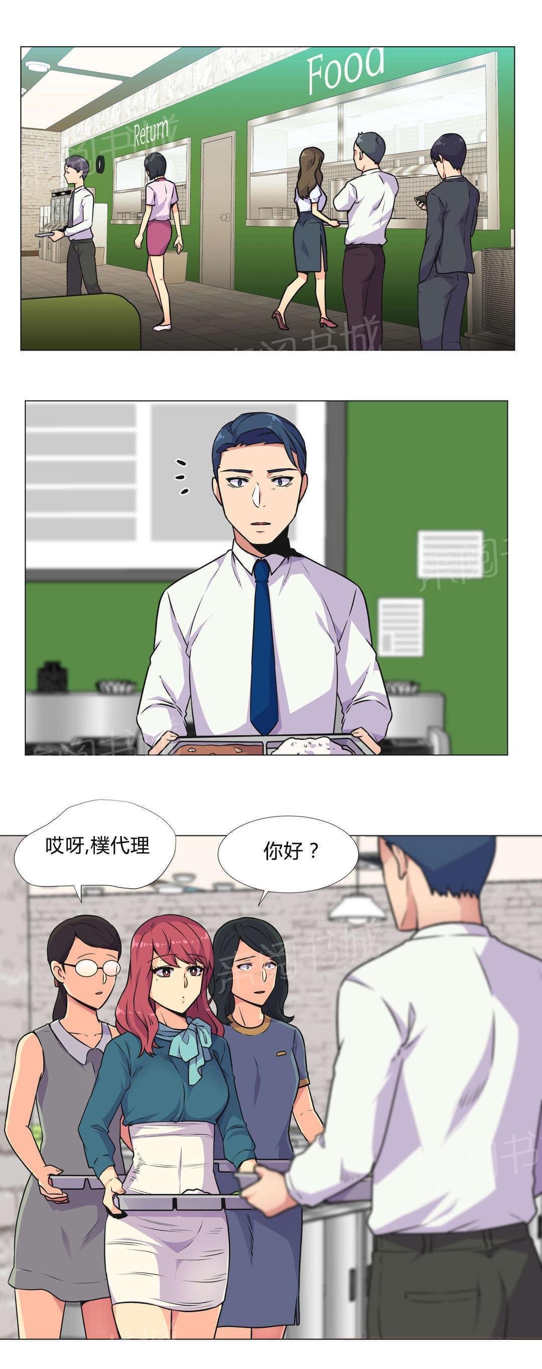 《无法拒绝》漫画最新章节第31话免费下拉式在线观看章节第【18】张图片