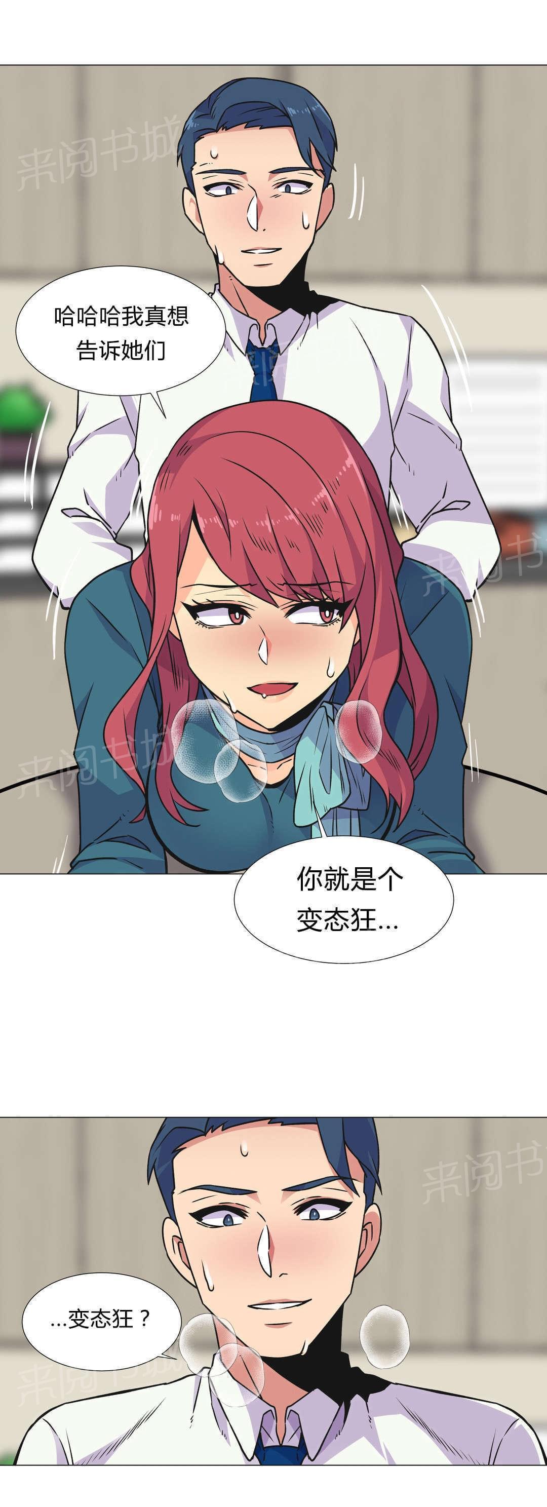 《无法拒绝》漫画最新章节第31话免费下拉式在线观看章节第【13】张图片