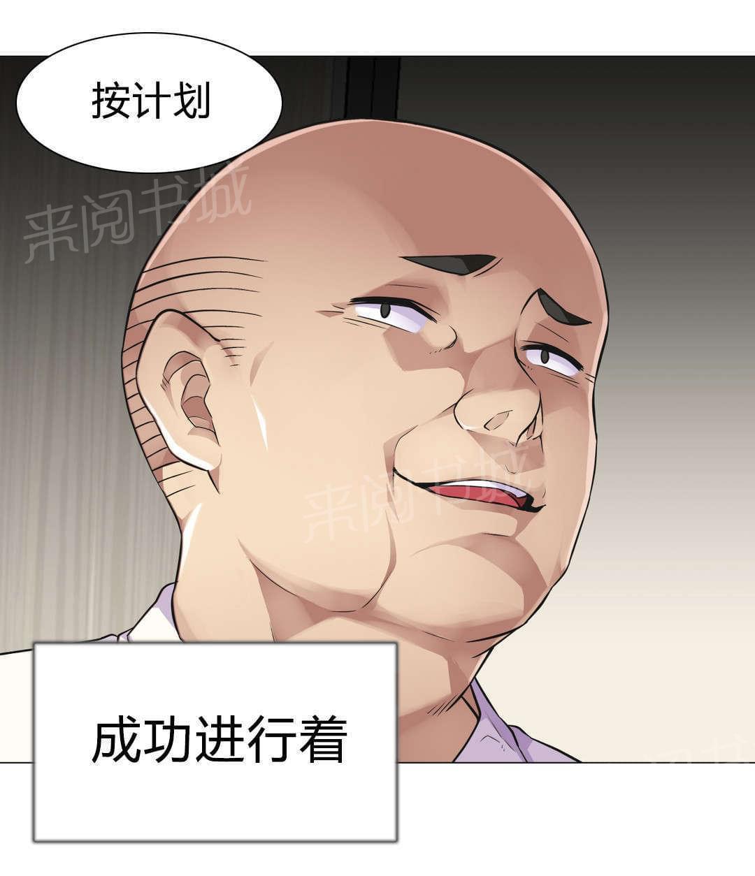 《无法拒绝》漫画最新章节第31话免费下拉式在线观看章节第【4】张图片