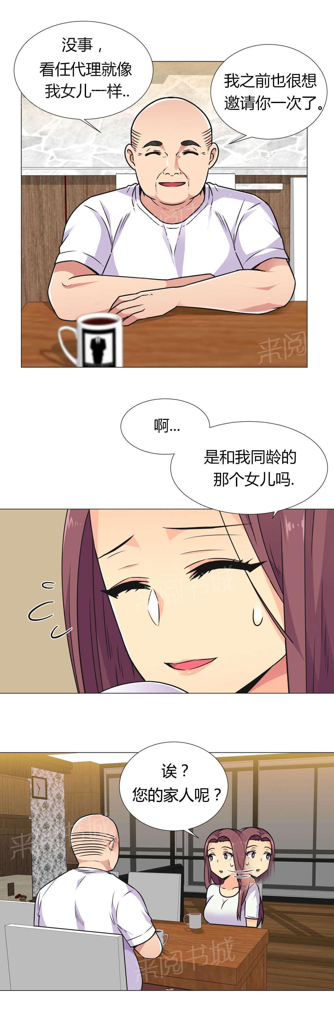 《无法拒绝》漫画最新章节第32话免费下拉式在线观看章节第【12】张图片