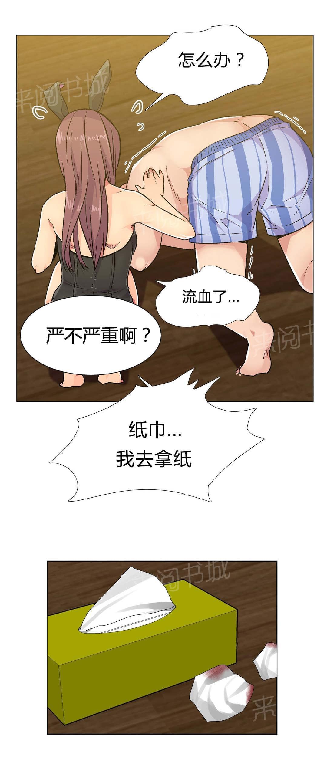 《无法拒绝》漫画最新章节第33话免费下拉式在线观看章节第【14】张图片