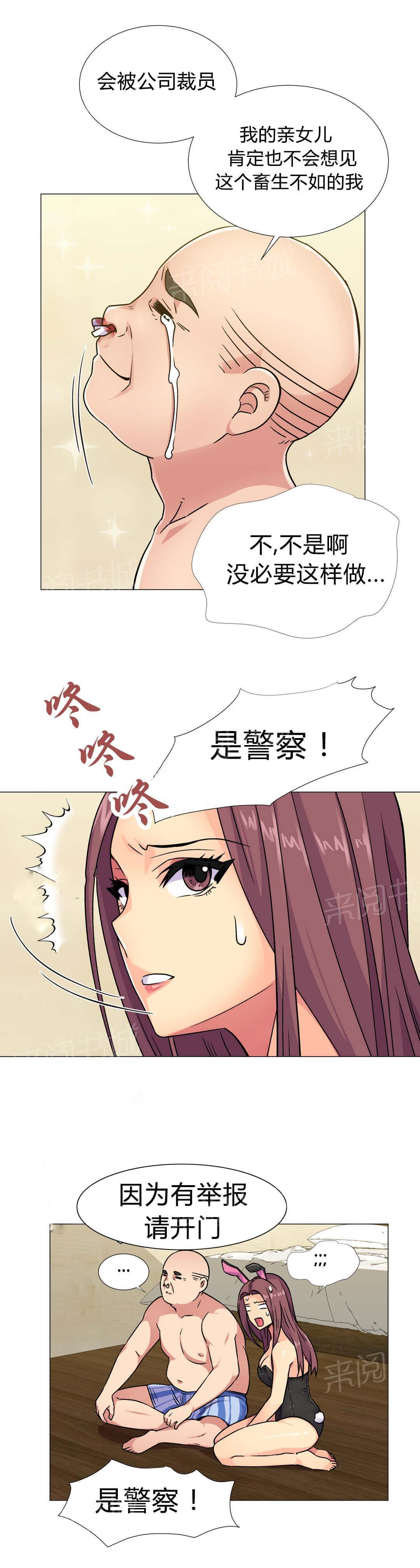 《无法拒绝》漫画最新章节第33话免费下拉式在线观看章节第【10】张图片