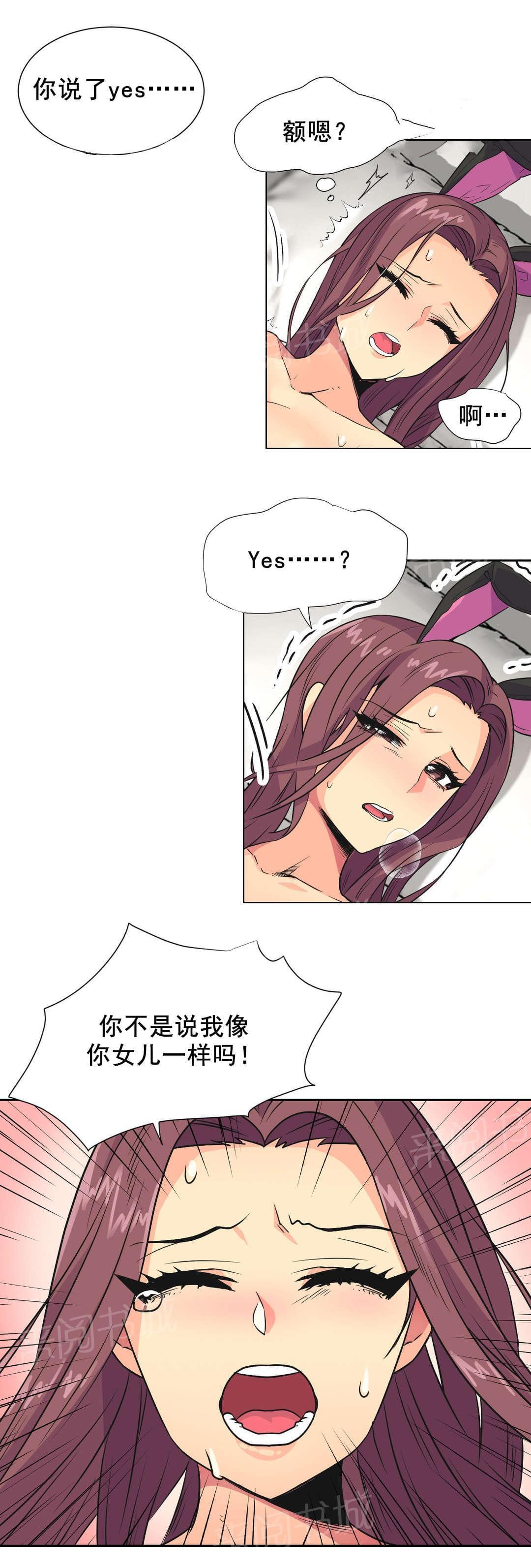 《无法拒绝》漫画最新章节第34话免费下拉式在线观看章节第【15】张图片