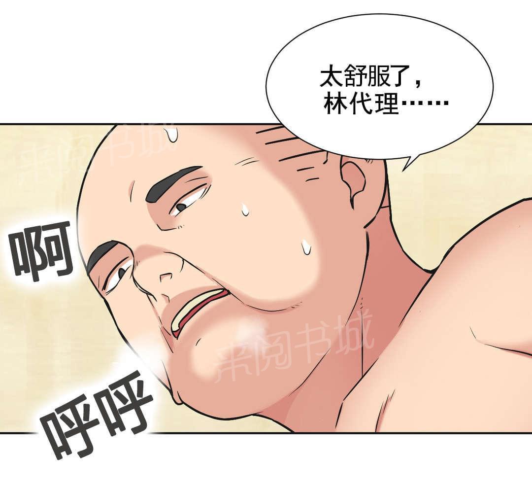 《无法拒绝》漫画最新章节第36话免费下拉式在线观看章节第【8】张图片